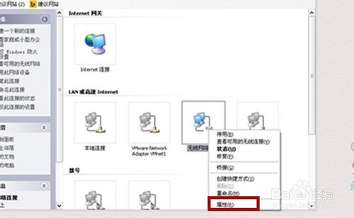 路由器关闭ssid广播后 电脑如何链接无线网3