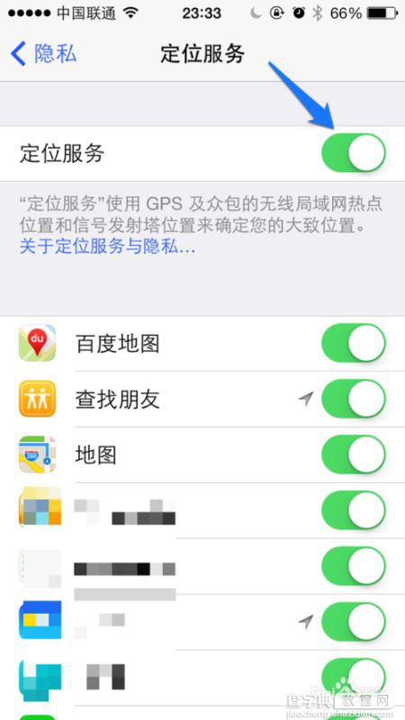 苹果5s怎么关闭定位功能4