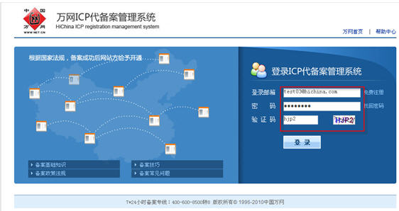 域名已经在其它IDC备案改变IDC如何备案1