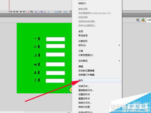 flash制作随着输入数据的变化而变化的柱形图11