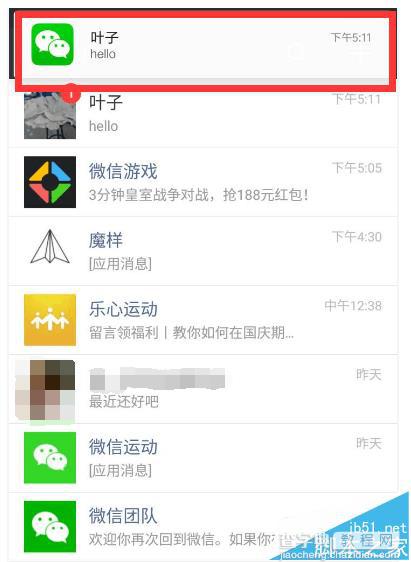 魔样手环怎么设置接收手机通知栏消息?2