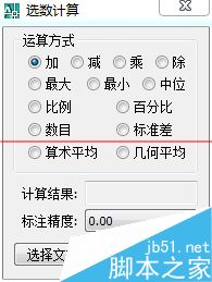 cad中数字求和插件FastDWG的详细使用教程1