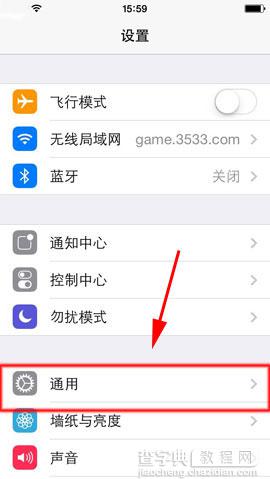 iPhone 5S siri设置女声图文教程2