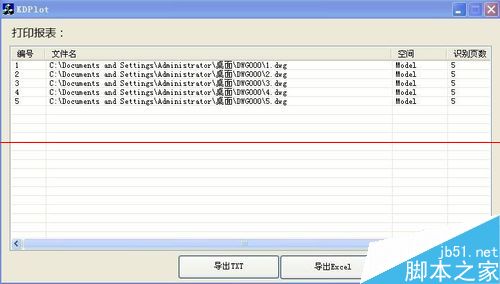 CAD怎么设置全自动批量打印或转成PDF文档？3