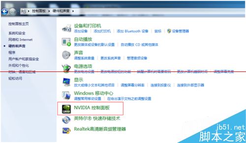 笔记本NVIDIA双显卡切换的两种方法3