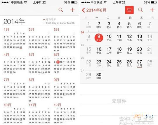 苹果ios8农历如何设置？3