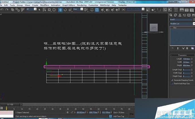 入门:3DMAX制作旋转楼梯教程12