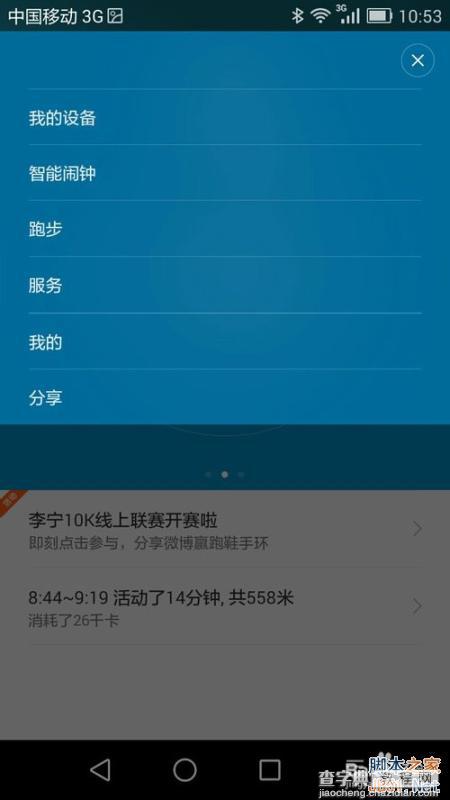 小米手环入手一个月评测 手环拆封及使用介绍26