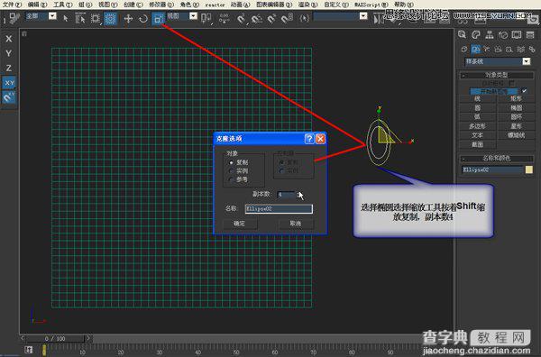 3DMAX制作镂空装饰瓶建模全过程5