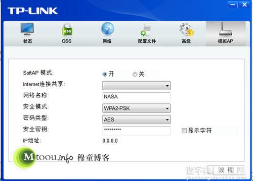 Win7台式电脑组建WIFI的两个方案(无线路由器与迷你网卡)3