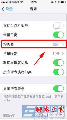 苹果iPhone5S简单两步让你拥有CD音质4