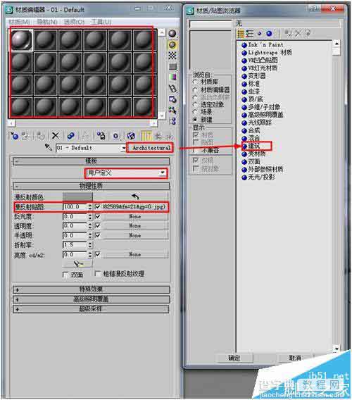 3Dmax 9.0中怎么给模型贴贴图?2