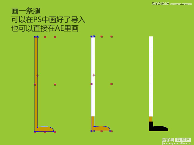 AE制作超酷的走路GIF动画效果图2