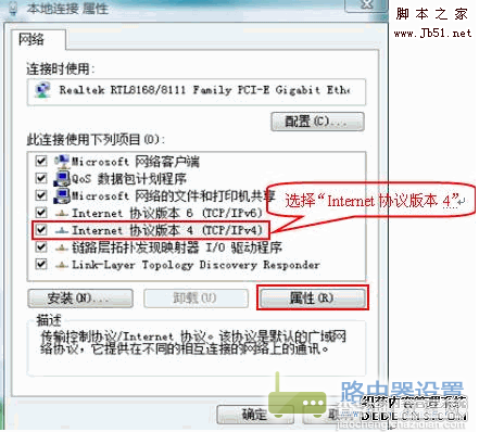 如何设置本地连接ip 本机固定IP地址设置方法5