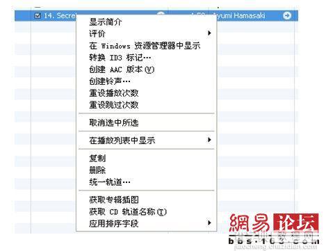 itunes怎么制作iPhone手机铃声以及将现有的歌曲转成M4r3