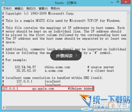 苹果ios7越狱升级恢复未知错误3004怎么办?苹果ios7未知错误3004的解决方法3