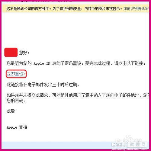 苹果apple ID密码怎么改 注册完apple ID后忘记密码了5