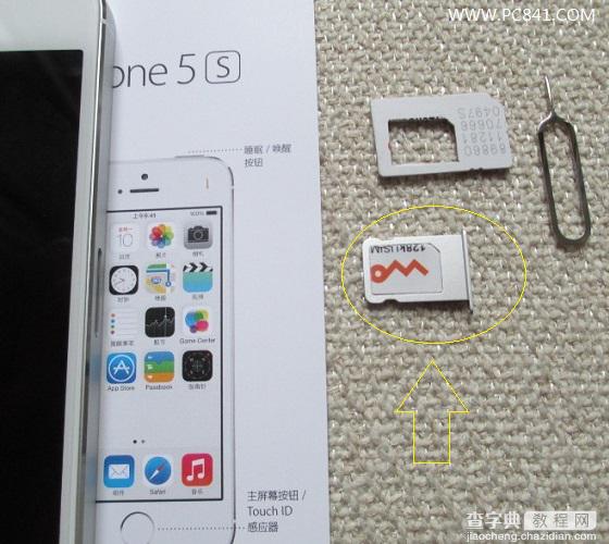 iPhone5s SIM卡怎么剪 苹果iPhone5s SIM卡剪卡图文教程7