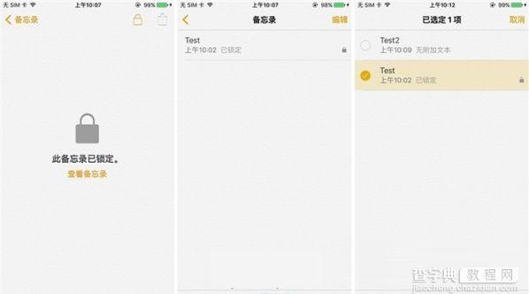 iOS9.3正式版怎么样/好用吗？苹果新系统iOS9.3正式版体验评测9