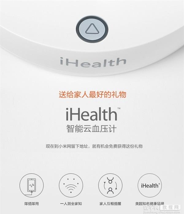 小米iHealth是什么意思？小米iHealth有什么用途？2