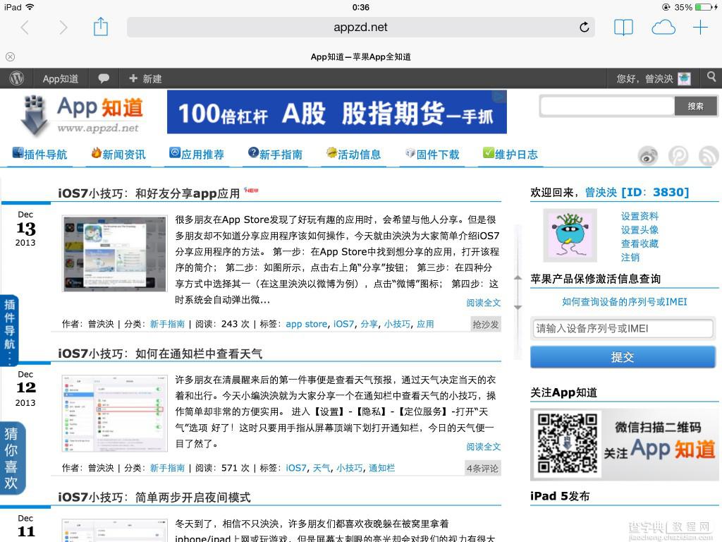 iOS7在Safari网页中查找关键字的小技巧1