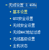 发现被蹭网怎么办?有人蹭网解决方法3