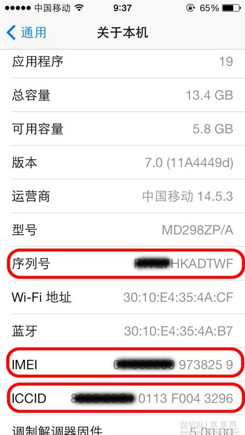 苹果iphone手机如何防盗？苹果手机防盗好方法介绍2