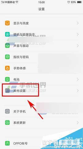 OPPO R9开发者选项在哪?怎么关闭开发者选项?1