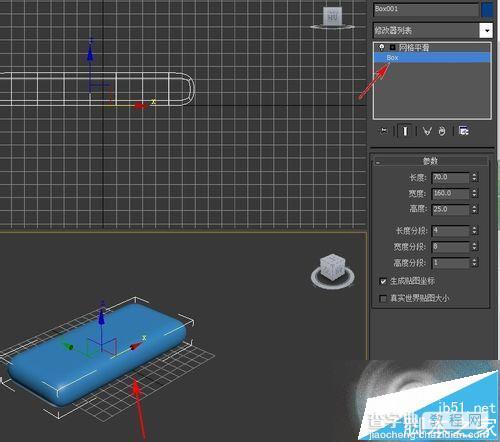 3dMAX怎么制作中间微凹的沙发模型?6