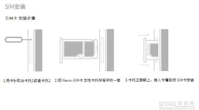 360手机Q5怎么插手机卡 360Q5手机SIM卡安装方法2