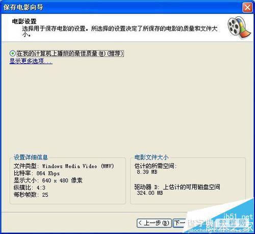 FLASH怎么做等高线原理演示课件?15