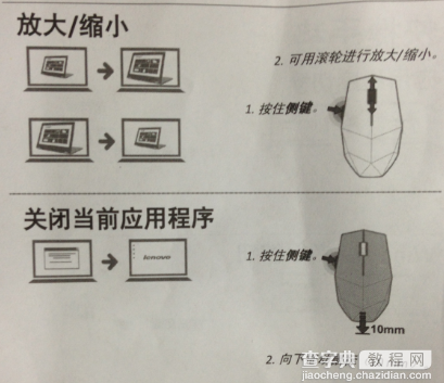 lenovo联想m300鼠标图解说明5