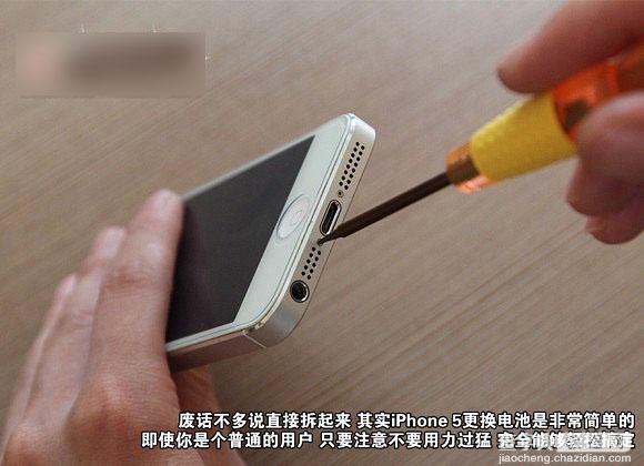 iPhone5怎么自己手动换电池？iPhone5换电池教程详细图解3