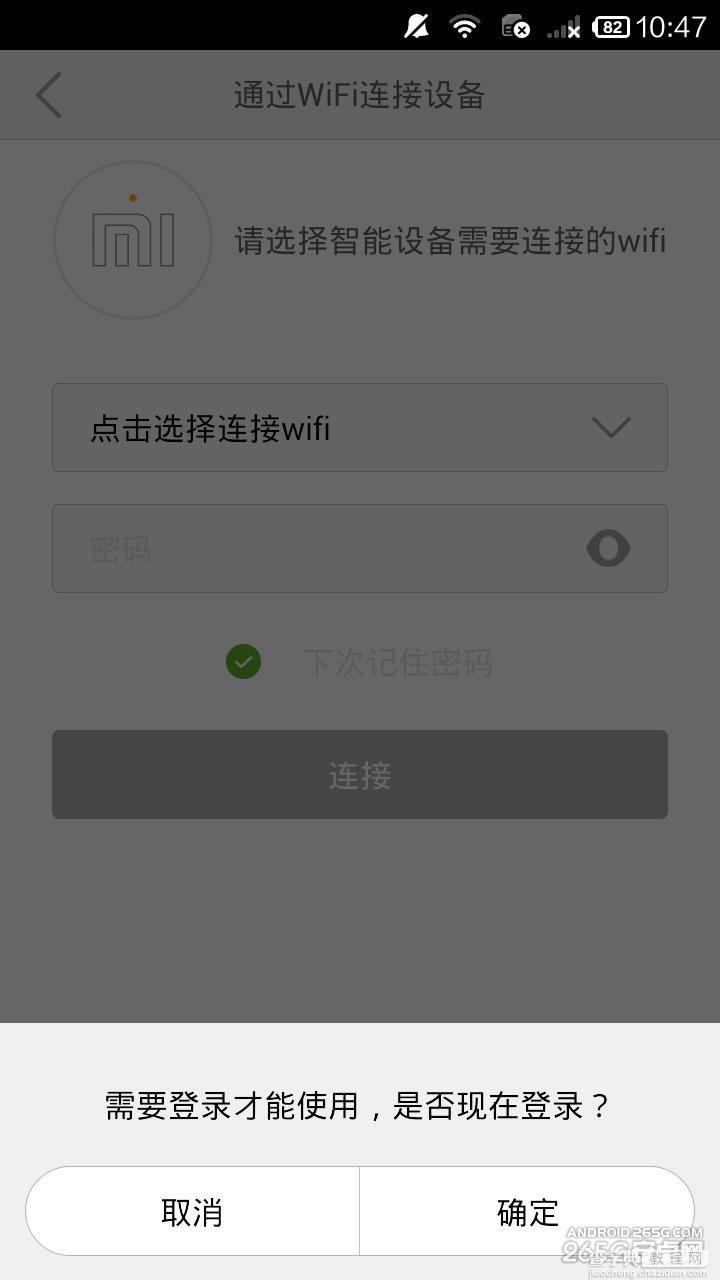 小米空气净化器APP连不上怎么回事?如何解决?15