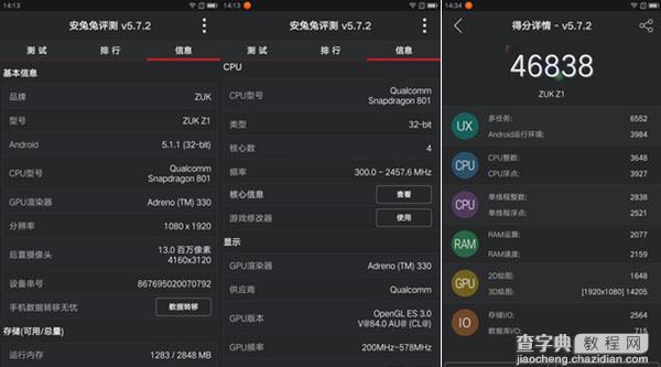 ZUK Z1手机性能如何？ZUK Z1安兔兔跑分成绩图解2