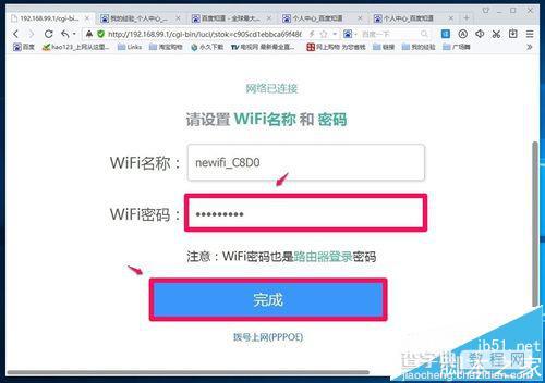 百度新路由newifi路由器mini该怎么设置?5