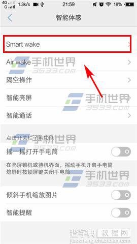 vivo X5Max熄屏怎么快速打开相机?4