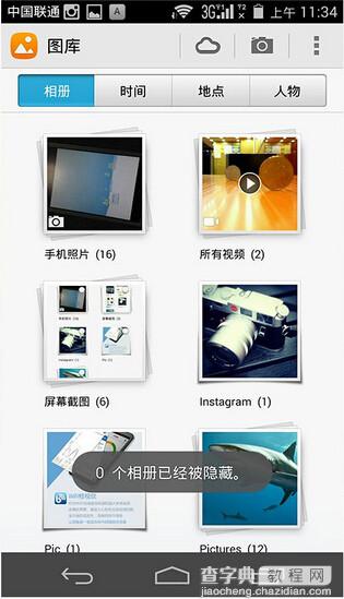 华为荣耀6怎么隐藏相册？荣耀6隐藏及取消隐藏相册的方法介绍7