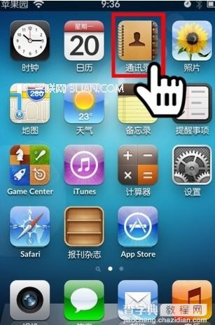 iPhone5怎么设置铃声如何给联系人单独设置铃声1