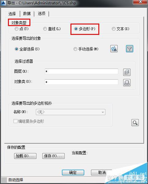 CAD文字标注怎转换成ArcGIS属性?25