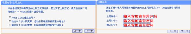 tp-link路由器的安装步骤分解(全过程图文)10