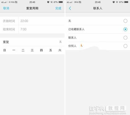 vivo X7手机勿扰模式怎么开启 vivo X7勿扰模式开启图文教程3