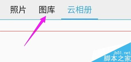 魅蓝note图片怎么打打马赛克？1