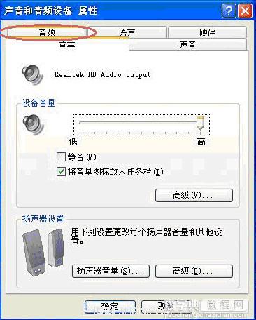 一体机麦克风无法使用针对XP/Win7/Win8的处理思路3