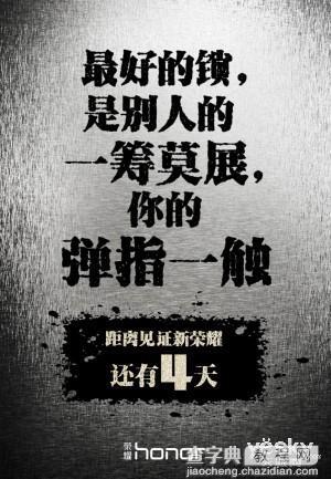 荣耀7欲将领征全球 以创新黑科技为发展转折5