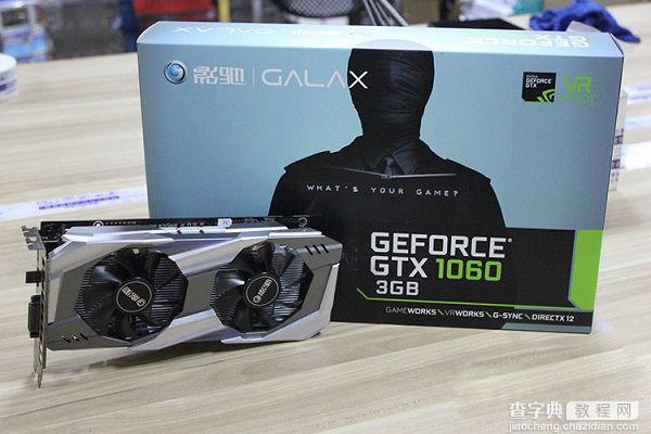 1599元非公版影驰GTX1060 3GB虎将显卡开箱图赏1