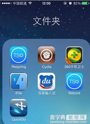 ios7.0.6越狱后quickdo安装方法及破解教程介绍(附quickdo源地址)1