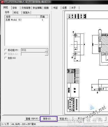 将cad转换成pdf的方法小结4