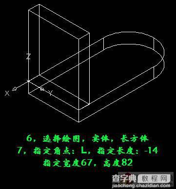 如何利用CAD打造三维支架建模4