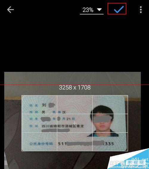 安卓智能手机怎么制作身份证复印件扫描件？10